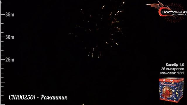 Салют Романтик, 25 залпов смотреть онлайн