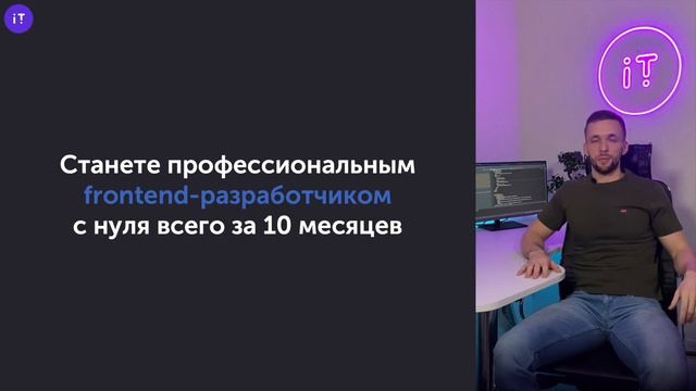 День 7. Как стать Frontend-разработчиком