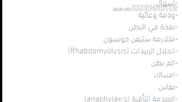 Esomeprazole ايسوميبرازول وداعا (يثبط البروتين)لأمراض الجهاز الهضمي والقئ смотреть онлайн