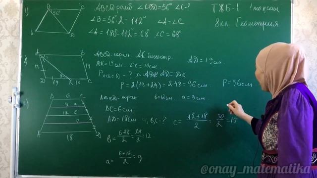 Геометрия 8 сынып 1 тоқсан ТЖБ 1 смотреть онлайн