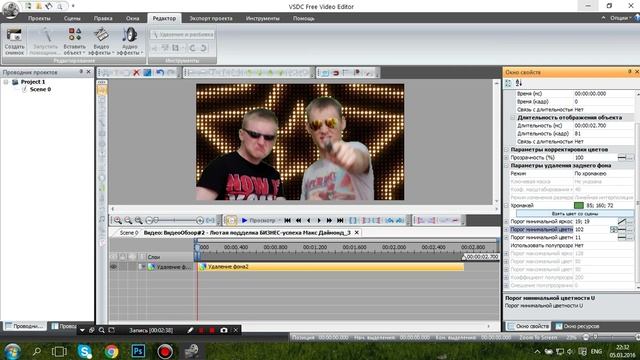 Как сделать хромакей в VSDC VIDEO EDITOR смотреть онлайн