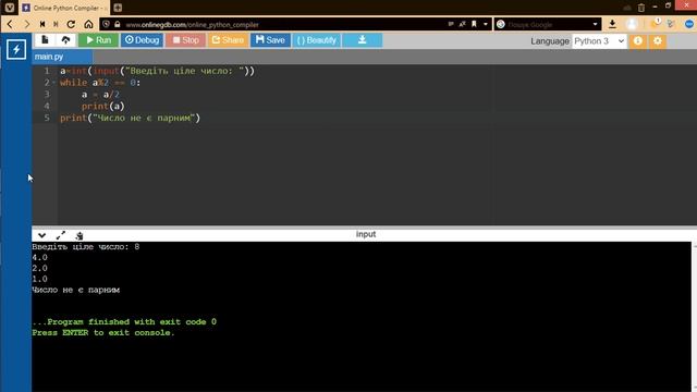 Цикли - Python смотреть онлайн