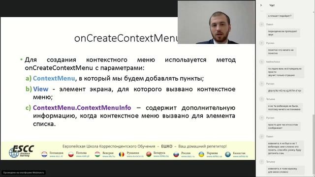 Программирование. Разработка приложений под Android. Часть 2 смотреть онлайн