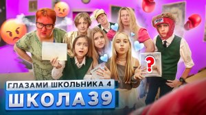 От первого лица: Школа 4? РАЗБОРКИ за ШКОЛОЙ БЫВШАЯ ВЕРНУЛАСЬ? ВЫЗВАЛИ РОДИТЕЛЕЙ ГЛАЗАМИ ШКОЛЬНИКА
