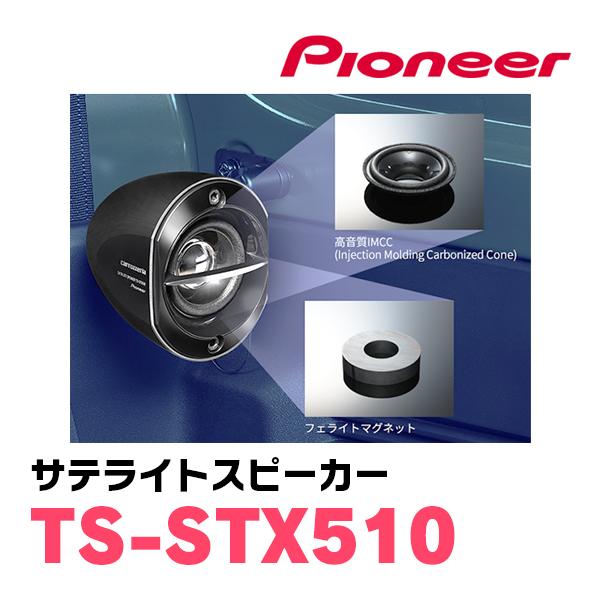 Гараж 305, установка сателлитов pioneer carrozzeria TS-STX510 смотреть онлайн