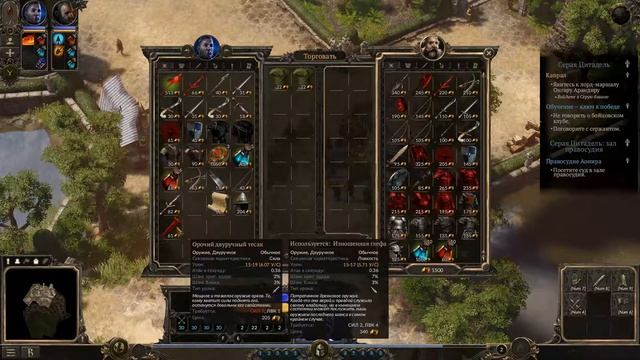 SpellForce 3 (Создание персонажа. Серая Цитадель)