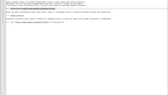 wget с яндекс диска или как сделать прямую ссылку на скачивания с яндекс диска смотреть онлайн