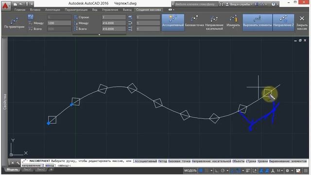7. Массив по траектории (AutoCad) смотреть онлайн