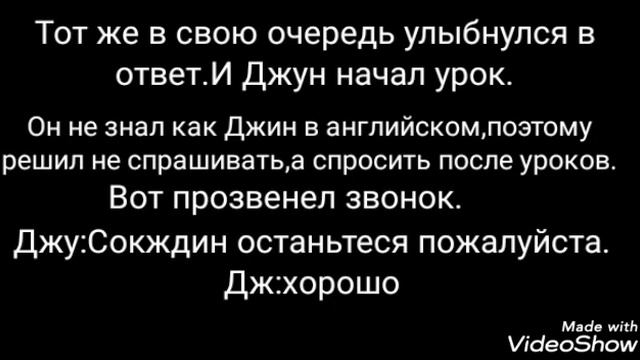 Фанфик✡Намджины✡Учитель английского✡2 часть✡ смотреть онлайн
