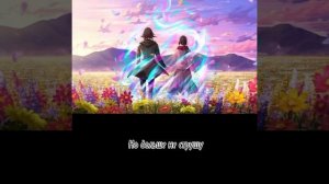 Пусть этот мир так жесток, но я всею душой всё ещё люблю тебя!