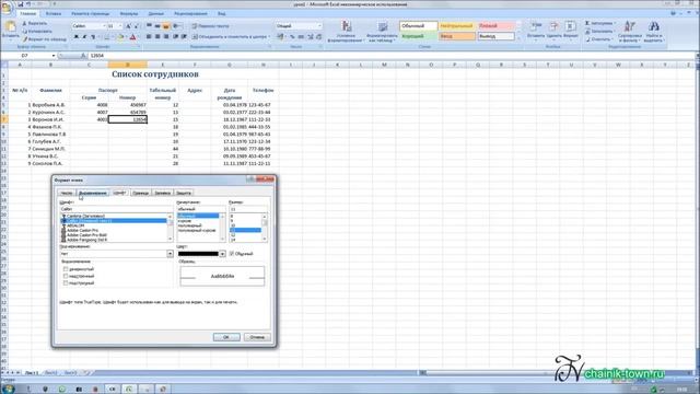 Excel урок 4 Изменение формата данных смотреть онлайн