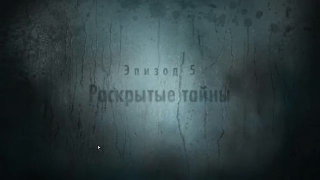 Плюсы и Минусы Игр. Сезон 2. №2 - RE: Revelations (Пересказ) смотреть онлайн