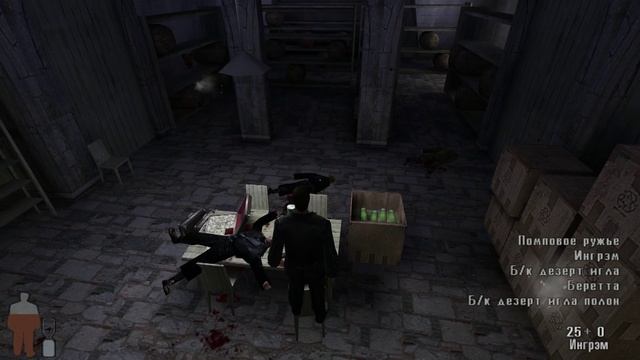 Max Payne _ Часть 1. Воздушный замок _ Глава 8. Рагнарек