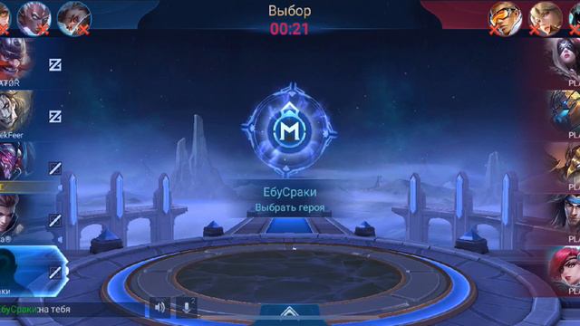 MOBILE LEGENDS 👍🙃 Вся жизнь игра , а мы в России лагаем 👍🙃🤪 смотреть онлайн