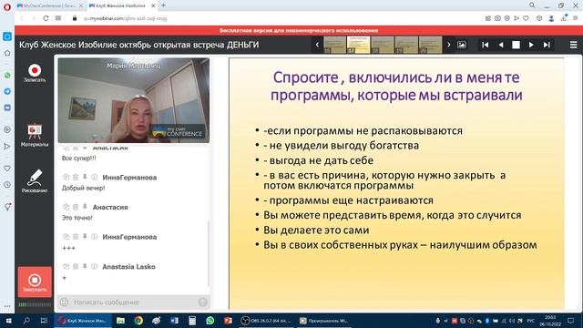 КАК НАСТРОИТЬ ДЕНЕЖНЫЙ ПОТОК КЛУБ ЖЕНСКОЕ ИЗОБИЛИЕ смотреть онлайн