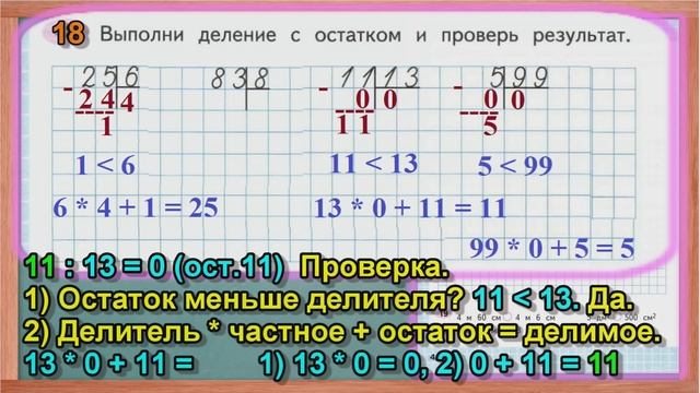 Стр 44 Моро Математика 3 класс рабочая тетрадь 2 часть Моро страница 44 смотреть онлайн
