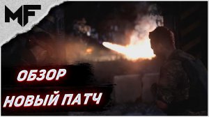 SCUM. Урон по машинам, огнемёт у робота, новый способ убийства робота. Обзор нового патча