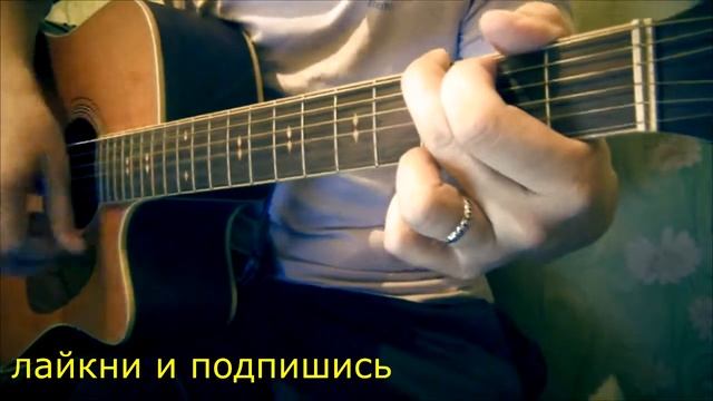 Потеряный рай Ария аккорды смотреть онлайн