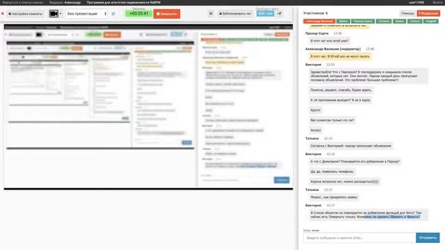 Программа для риэлтора и агентства недвижимости. Ответы на вопросы. смотреть онлайн
