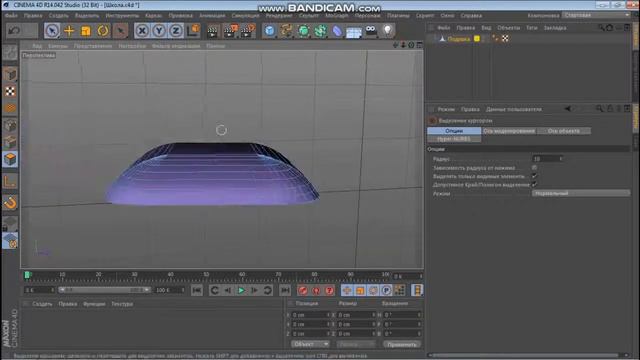 #014 создание подушки в Cinema 4D. Таня Гроттер смотреть онлайн