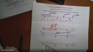 С.М. Задача №6.1 (урав. 3-х моментов) Расчёт неразрезной балки (один раз неопр.).