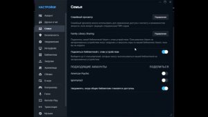 Как поделиться играми в Steam с другом: семейный доступ Family Library Sharing