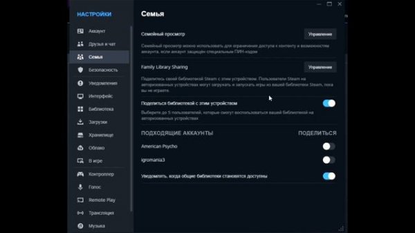 Как поделиться играми в Steam с другом: семейный доступ Family Library Sharing
