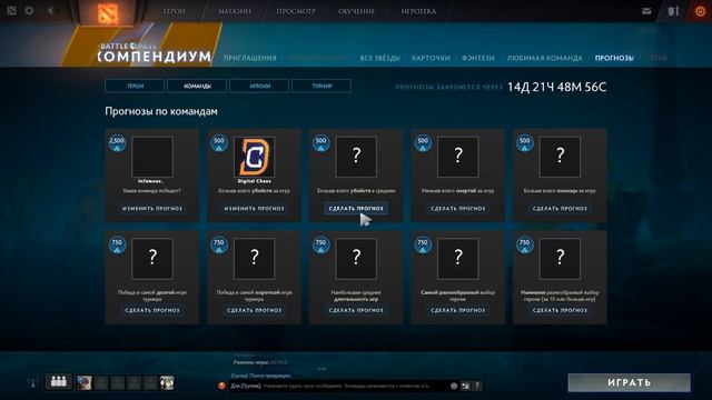 ПРОГНОЗЫ С АНАЛИТИКОЙ НА THE INTERNATIONAL 7 ОТ НСА смотреть онлайн