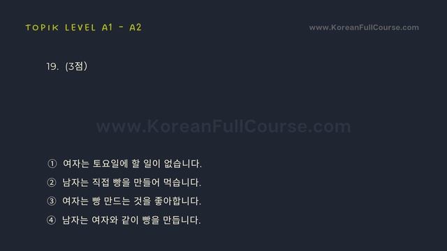 Korean: TOPIK Listening A1- A2 (#35)
