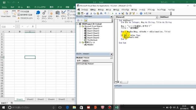 6 2 | 3分動画でEXCEL VBA完全マスター смотреть онлайн