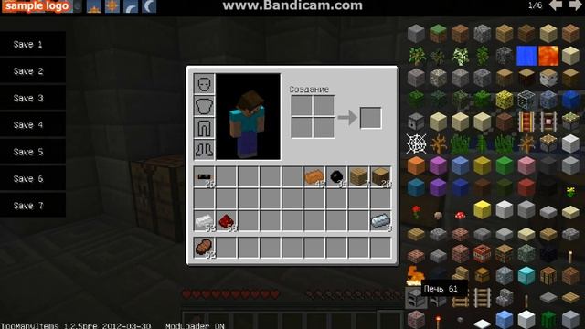 Industrial Craft 2 #2 БатБокс и Генератор смотреть онлайн