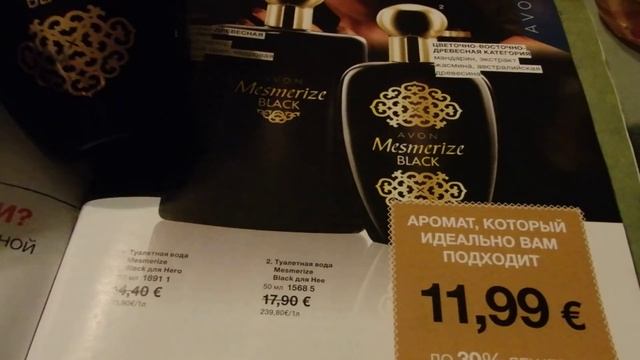 моя коллекция ароматов эйвон - 1 смотреть онлайн