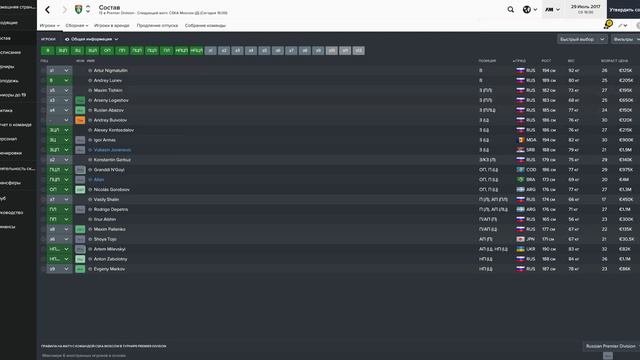 FM 17 || Карьера за Тосно || #4 || Итоги ТО перед РФПЛ! смотреть онлайн