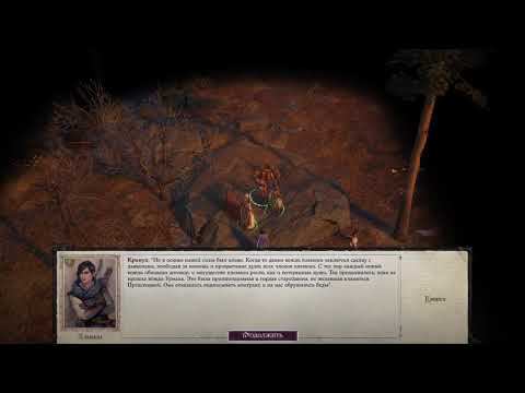 Pathfinder: Wrath of the Righteous [RUS, без комментариев]. Часть 17: Пока мир пылает.