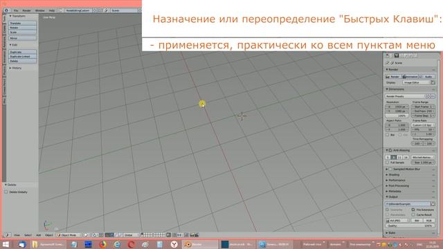 Blender 3D. Уроки Назначение быстрых клавиш. На примере на "Subdivide" смотреть онлайн