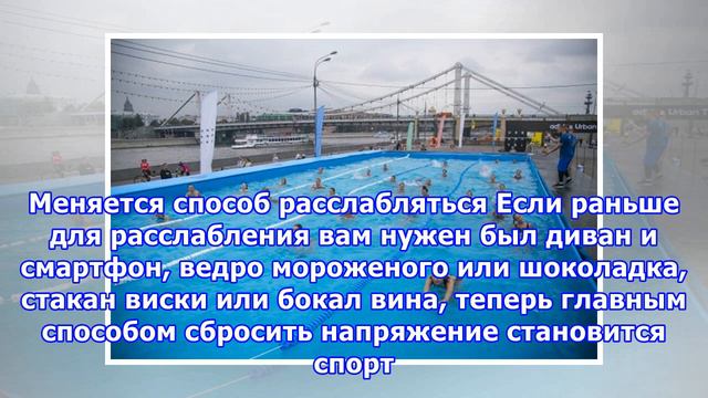 Как спорт делает нас лучше смотреть онлайн