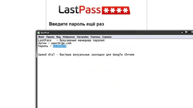 Браузер Google Chrome + LastPass - помнит Ваши пароли и вводит их за Вас- УРОК-2 смотреть онлайн