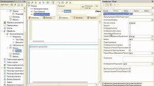 23.Учебный пример - обработка Консоль запросов - часть 1
