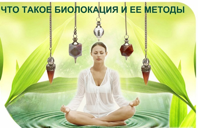 БИОЛОКАЦИЯ - ТЕОРИЯ НЕВЕРОЯТНОСТИ смотреть онлайн