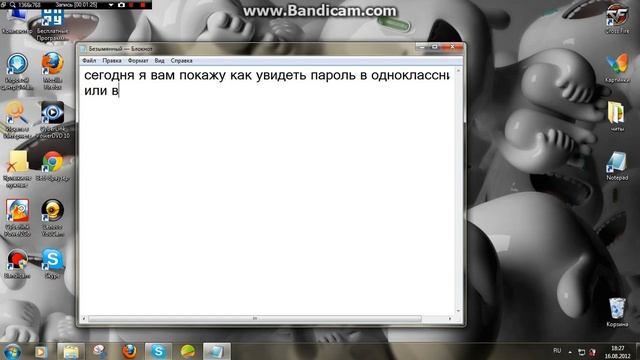 Как увидеть пароль в одноклассниках смотреть онлайн