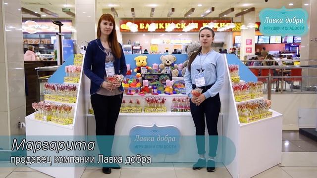 О франшизе Лавка добра смотреть онлайн