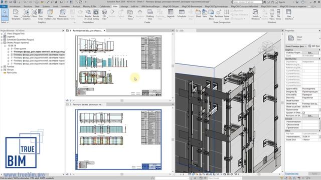 Revit Фасадные системы. Часть 2 смотреть онлайн
