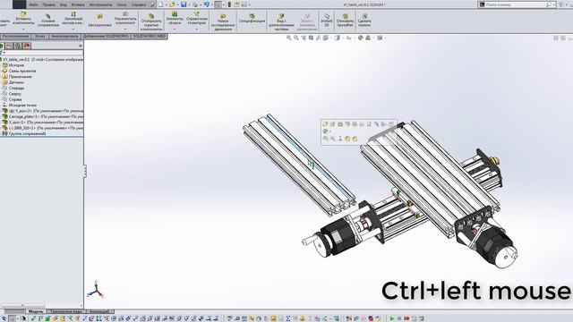Solidworks. Горячие клавиши смотреть онлайн