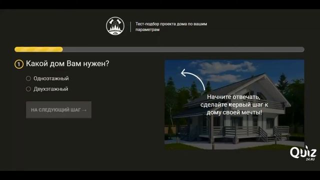 WoodZavod Quiz смотреть онлайн