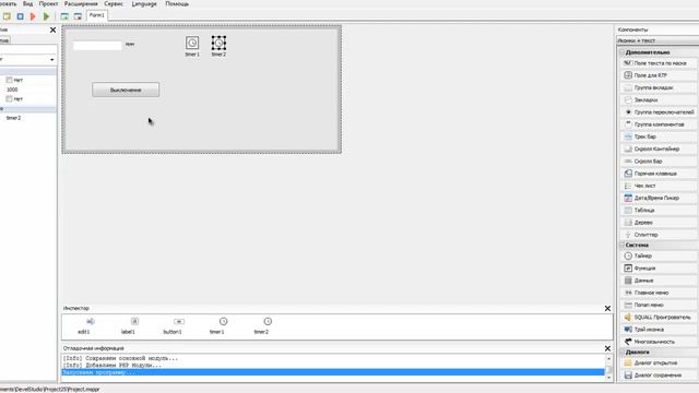 Php devel studio выключение компьютера смотреть онлайн