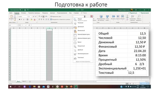 Электронные таблицы смотреть онлайн
