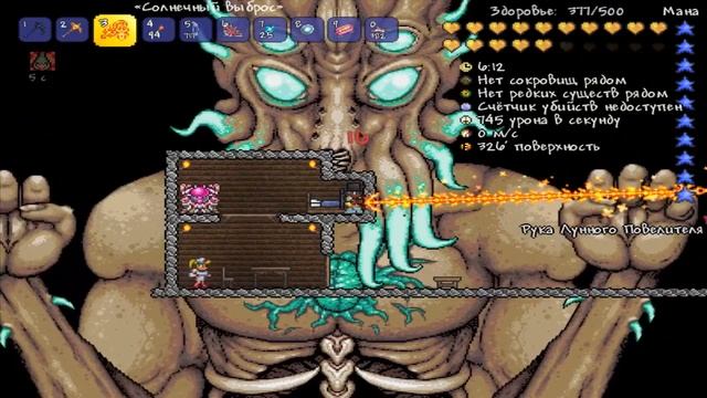 Terraria 1.3.0.8 прохождение #21 Конец....... смотреть онлайн