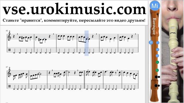 Уроки блокфлейты B. Jingle Bell Rock Ноты Самоучитель часть 2 um-i821 смотреть онлайн