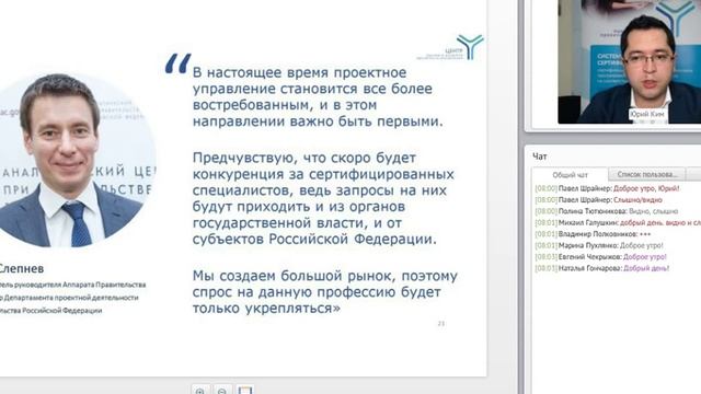 Национальная сертификация в области управления проектами смотреть онлайн