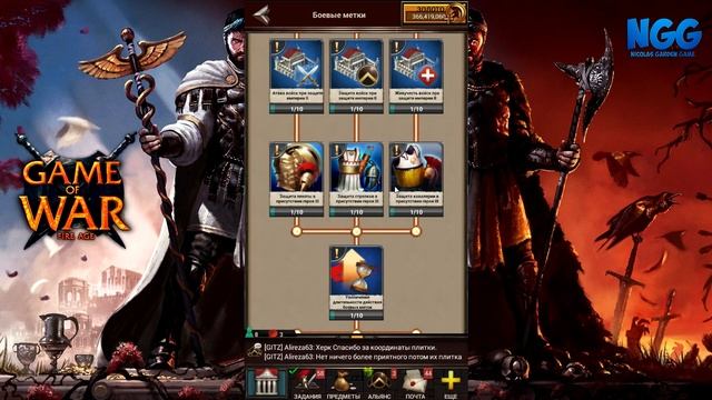 Game of War Fire Age. Исследование БОЕВЫЕ МЕТКИ. Набор ОБОРОТНЯ НА ЗАЩИТУ. #106 смотреть онлайн